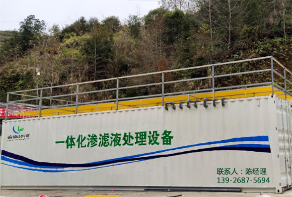 茄子视频IOS在线观看滲濾液應急處理廠家茄子视频成人環境，關於茄子视频IOS在线观看滲透液處理需要注重事項