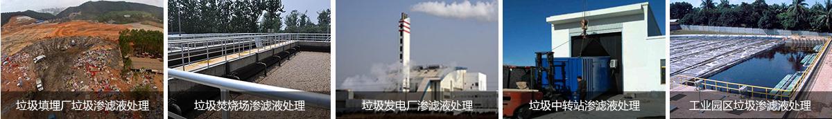 茄子视频IOS在线观看填埋場滲濾液處理