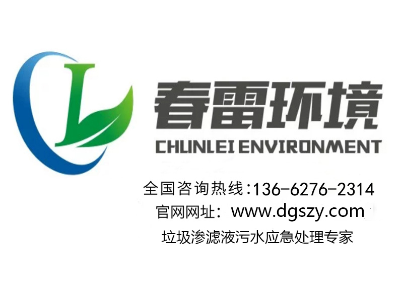 茄子视频IOS在线观看滲濾液處理設備生產廠家