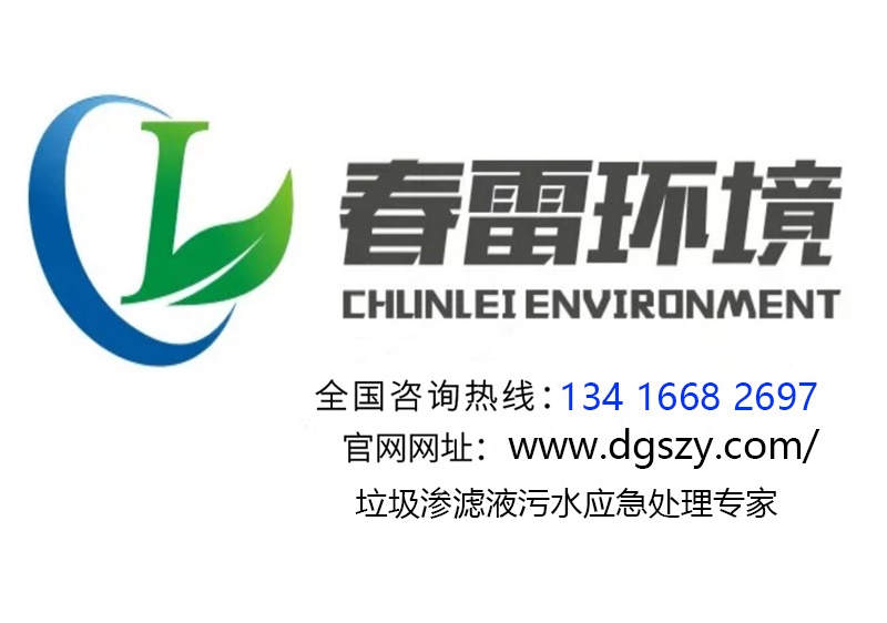茄子视频IOS在线观看滲濾液處理設備生產廠家