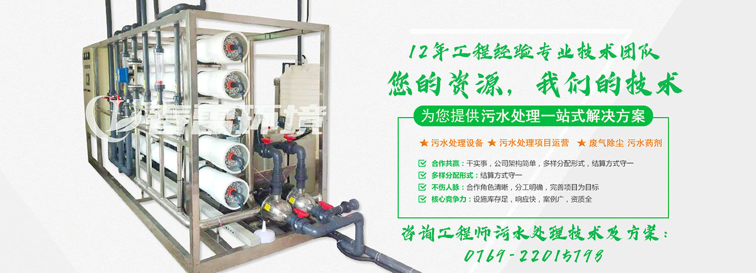 茄子视频IOS在线观看滲濾液處理公司