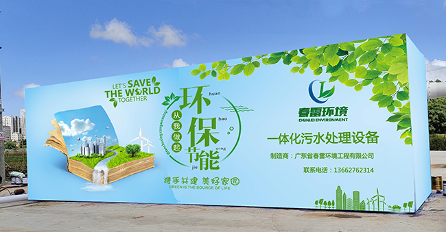 茄子视频IOS在线观看滲濾液處理設備 茄子视频IOS在线观看滲濾液處理設備