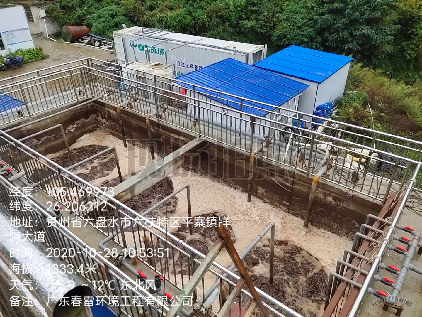 淺談茄子视频IOS在线观看焚燒廠滲濾液處理難點